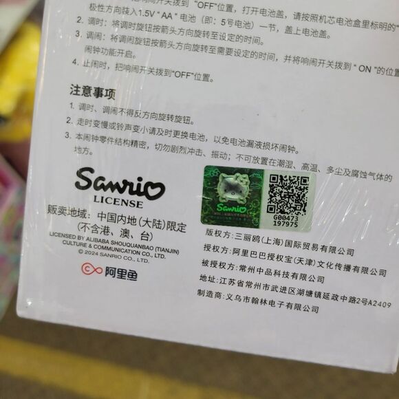 Brand New Sanrio Kuromi Alarm Clock - Picture 6 of 7